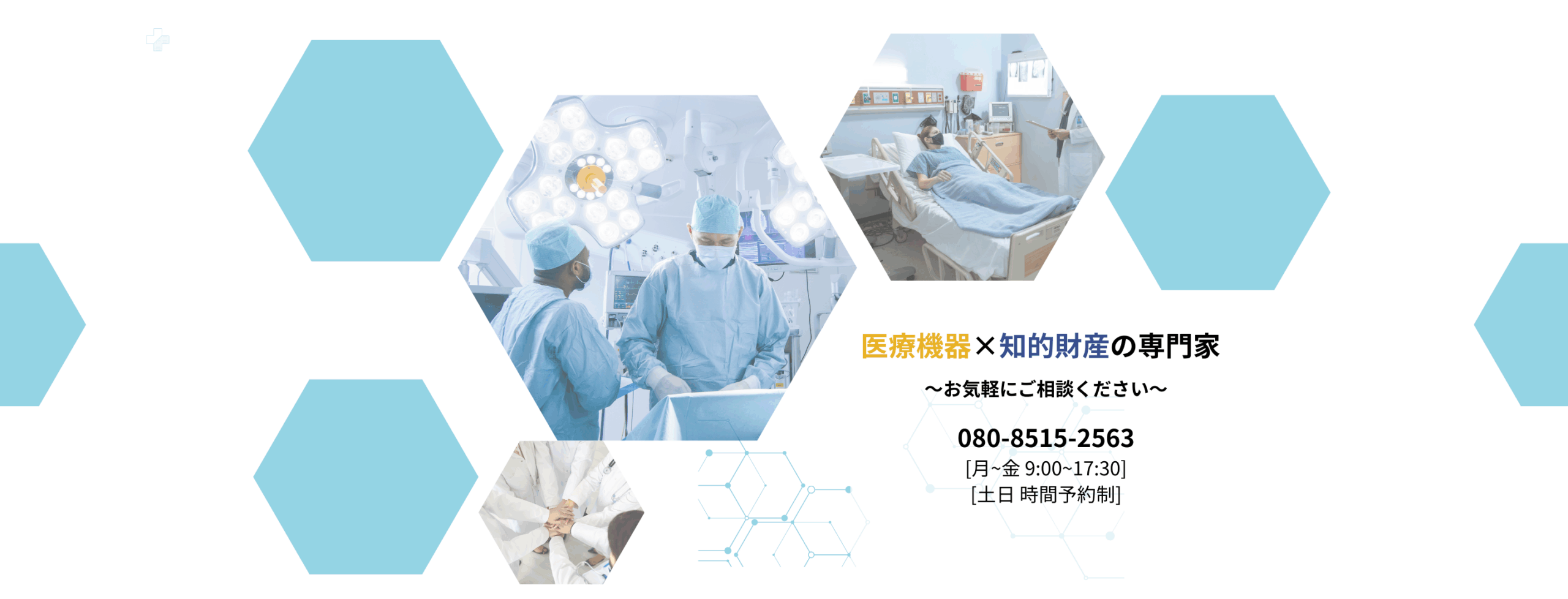 当所のトップページ