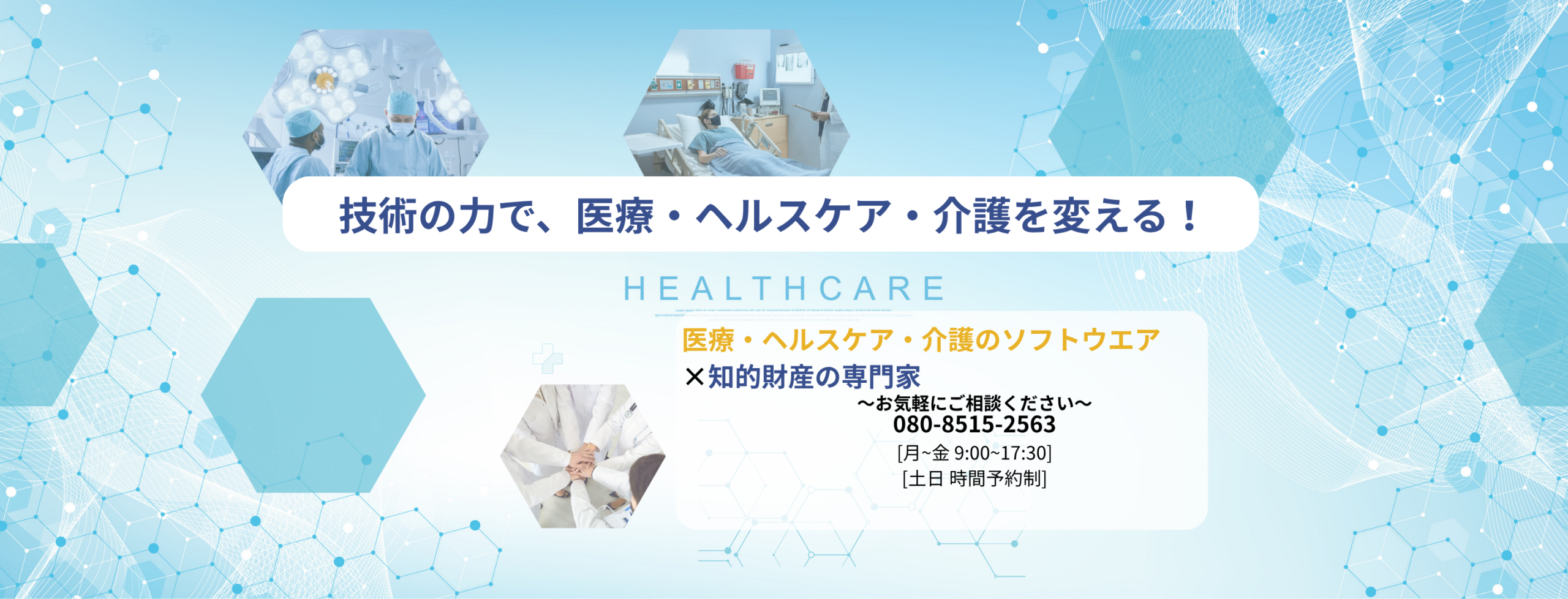 当所のトップページ